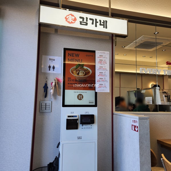 김가네 이천하이닉스점 사진 4