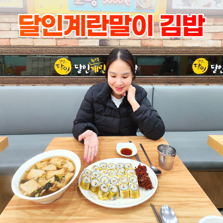천안 달인계란말이 김밥 본점 생활의 달인 분식집
