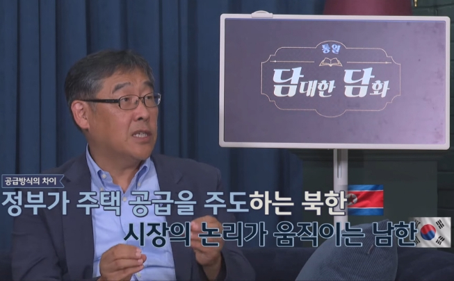 [통일담담] 남북한 건축 문화의 비밀