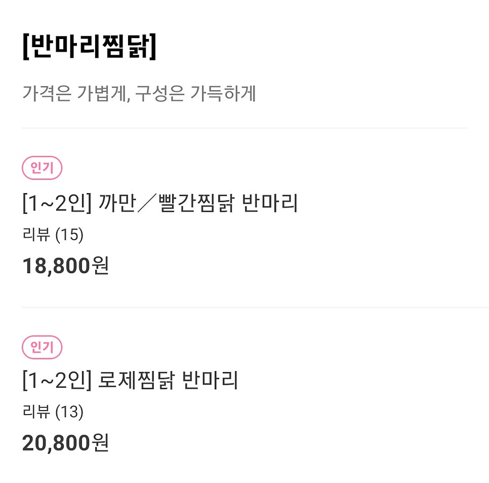 두찜 광주효덕점 사진 4