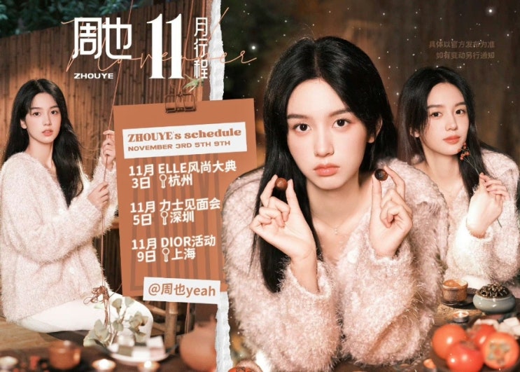  [11월 ] 디리러바, 당언, 이일동, 담송운, 호일천, 손이, 종초희, 형비, 조로사, 양결, 장정의, 주야, 노욱효, 우서흔, 장빈빈, 왕옥문, 이란적, 주익연 등