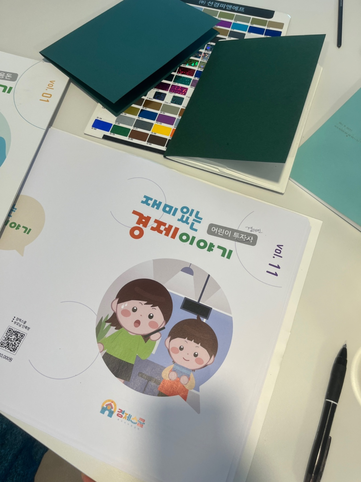  경제언니 리더스 노트 얼리버드 예약 이벤트 (아이디어, 캘린더 노트 한권으로 해결!)