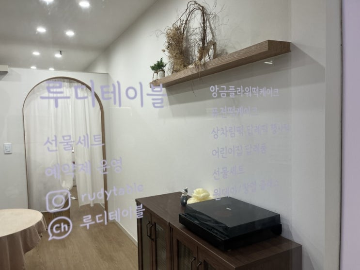  루디테이블 앙금떡케익 수제케익 기념일케익 주문제작