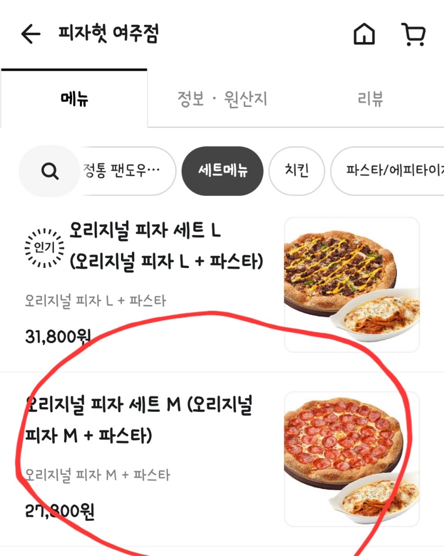 피자헛 여주점 사진 1