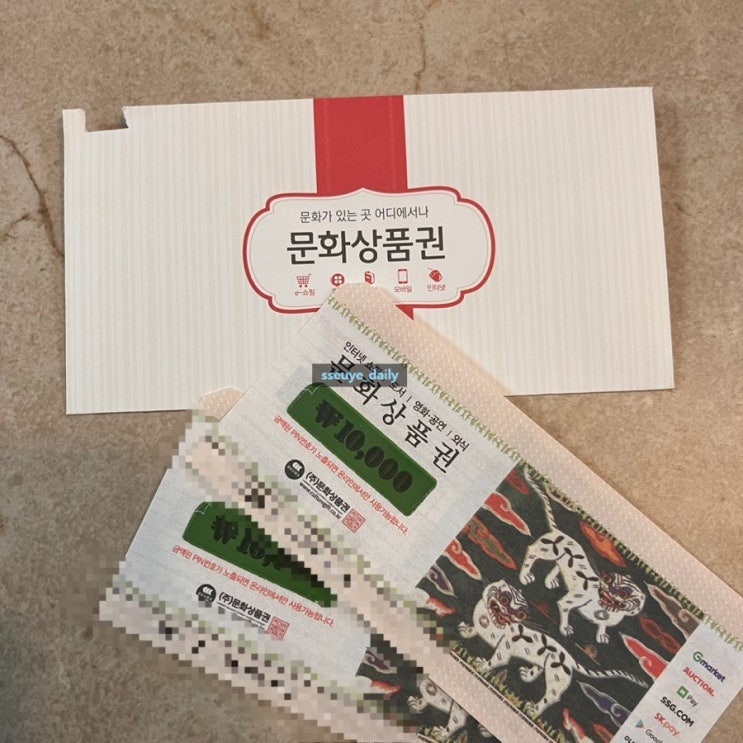  문화상품권 네이버페이 포인트 전환 및 수수료