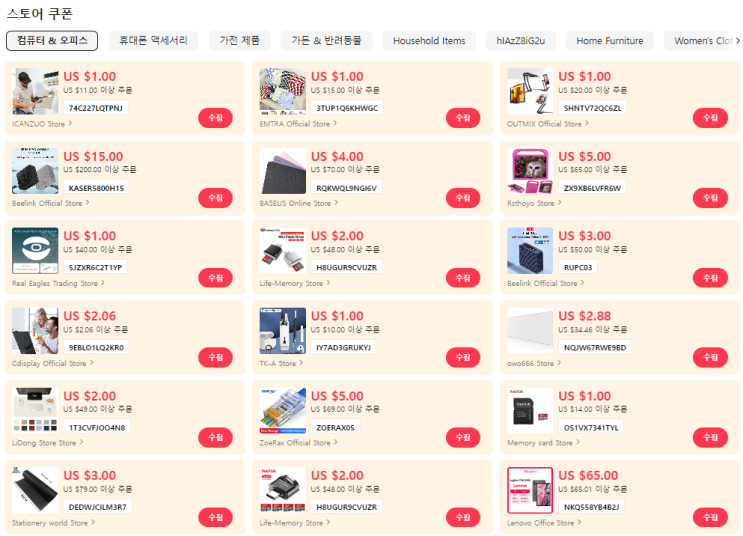 알리익스프레스 프로모션코드 11월 프로모션 코드/쿠폰 센터 알리익스프레스 프로모션코드 11월 프로모션 코드/쿠폰 센터