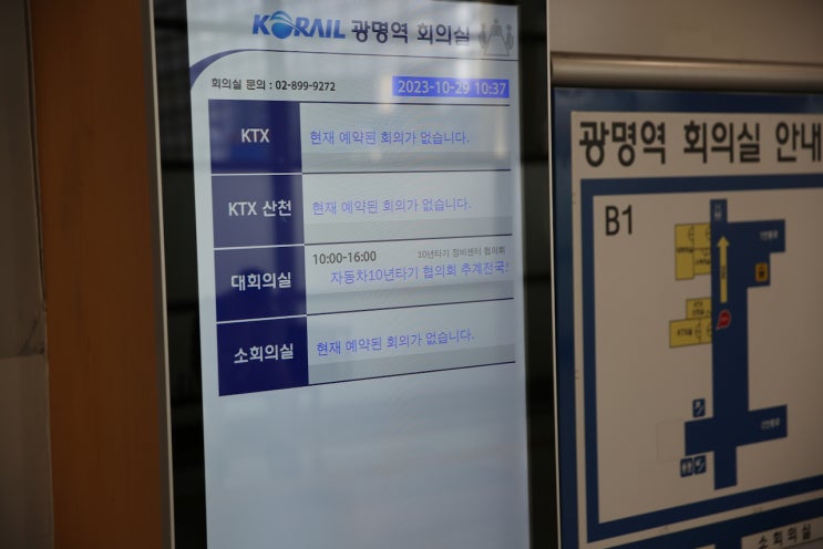  2023년 추계 전국 10년타기정비센터협의회 정기 총회 사진 모음