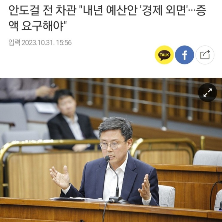 [무등일보] <b>안도걸</b> 전 <b>차관</b> "내년 예산안 '경제 외면'···증액... 