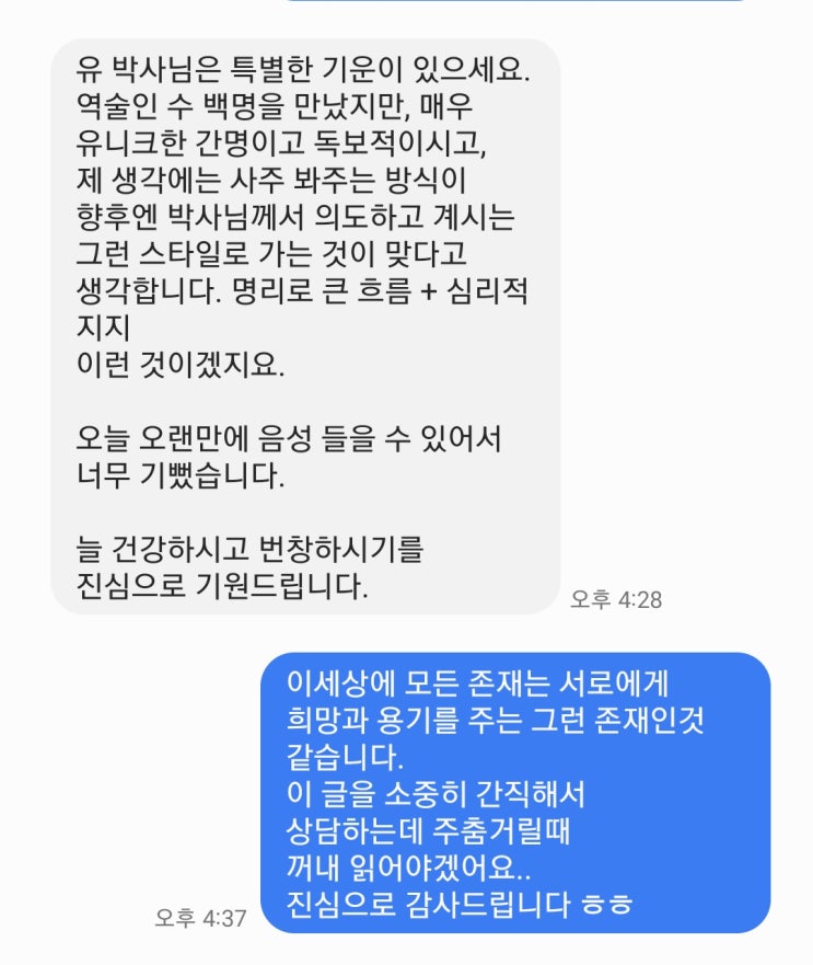  귀인(바닐라 젠)의  응원..
