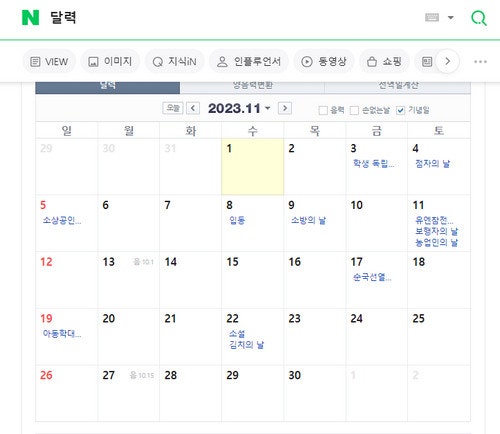 컴퓨터 바탕화면 달력 프로그램 desktop cal