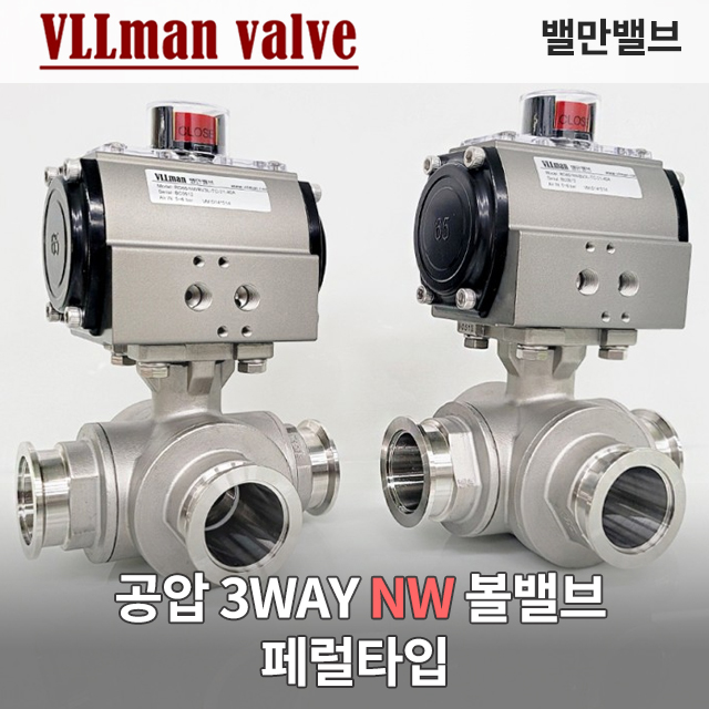공압 삼방향 NW 진공볼밸브 페럴타입 (Pneumatic actuator 3WAY NW Ball valve. Ferrule clamp type.316.PTFE)