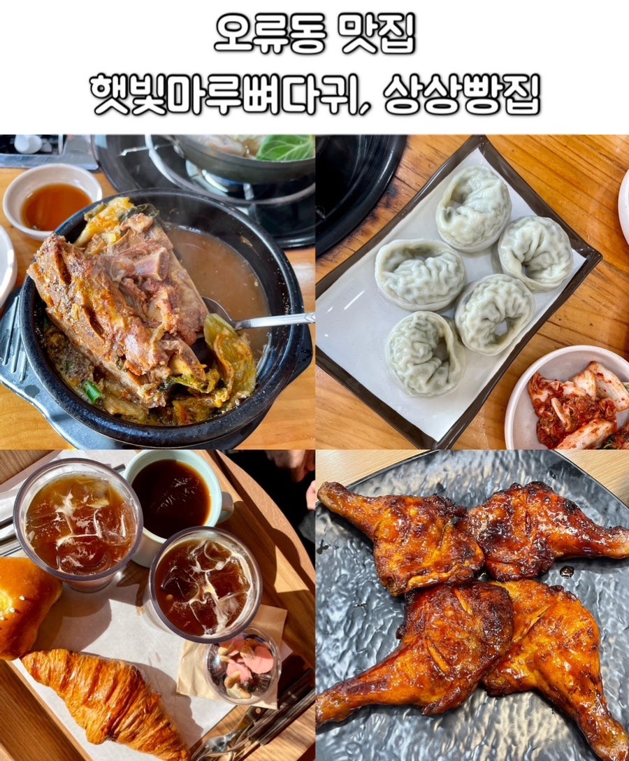 BBQ 오류점 사진 1
