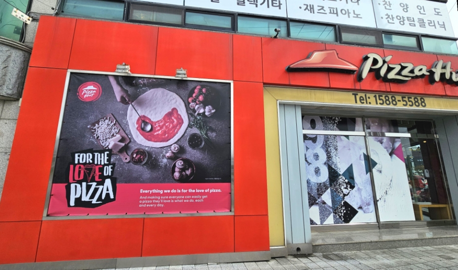 피자헛 여주점 사진 5