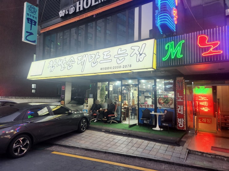  양재역 찹쌀순대만드는집