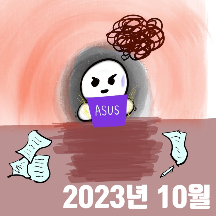  2023년 10월 - 중고 신입 로딩 중…