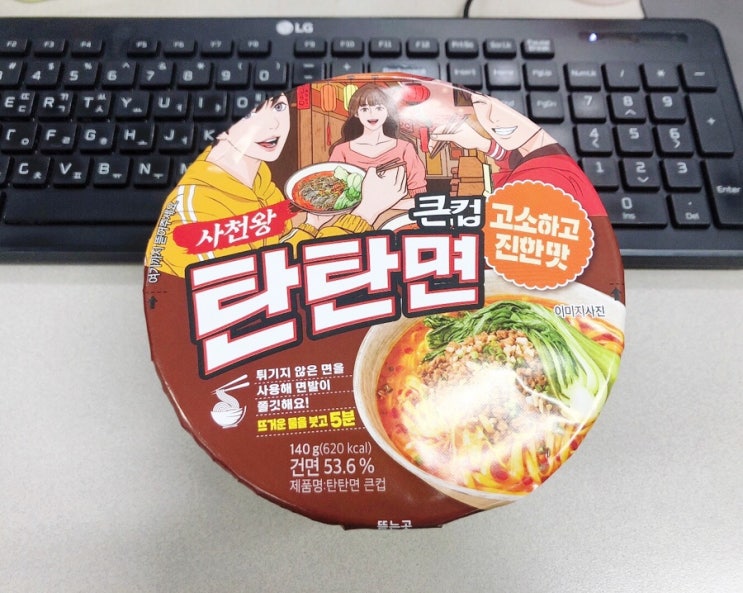  GS25 편의점 10월 신상 사천왕 탄탄면 컵라면 내돈내산 추천 리뷰