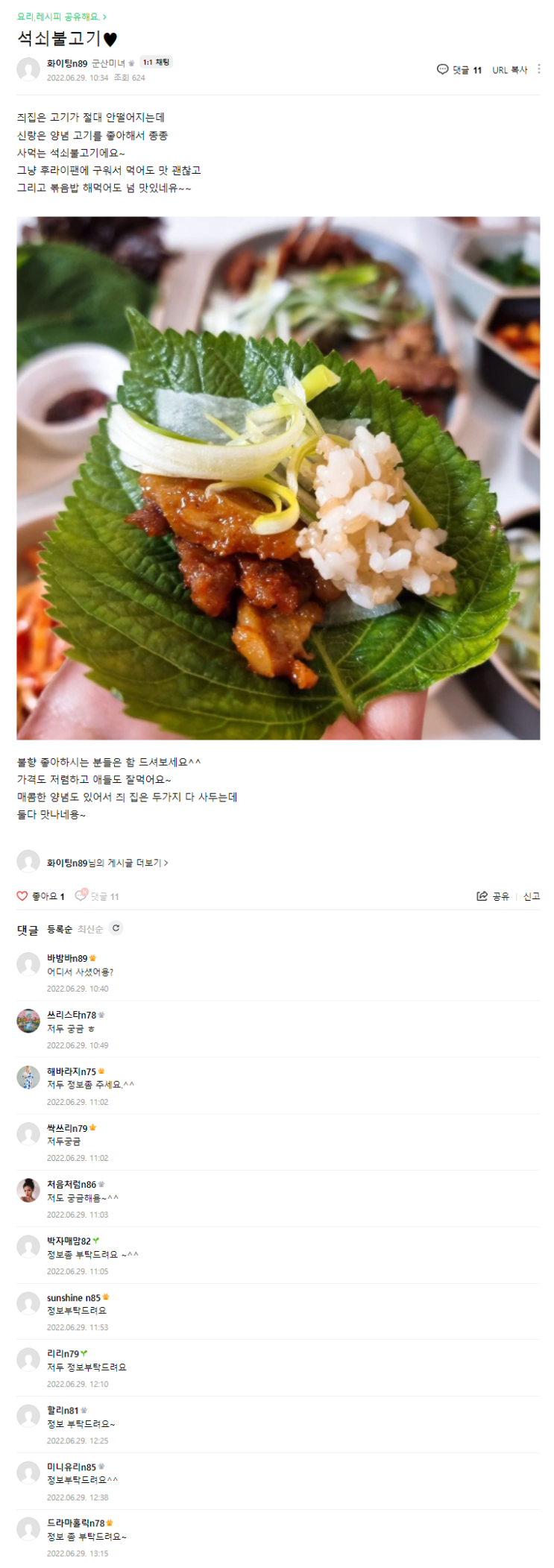  입소문마케팅 어떻게 접근해야할까