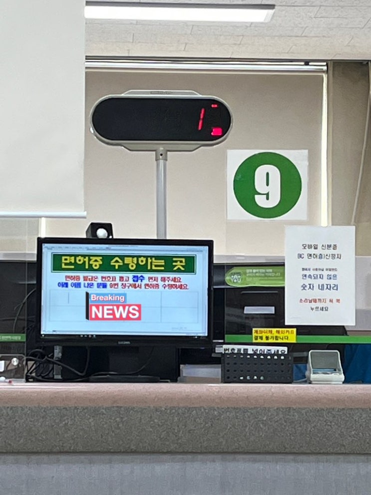  강남운전면허시험장 운전면허증 발급하기