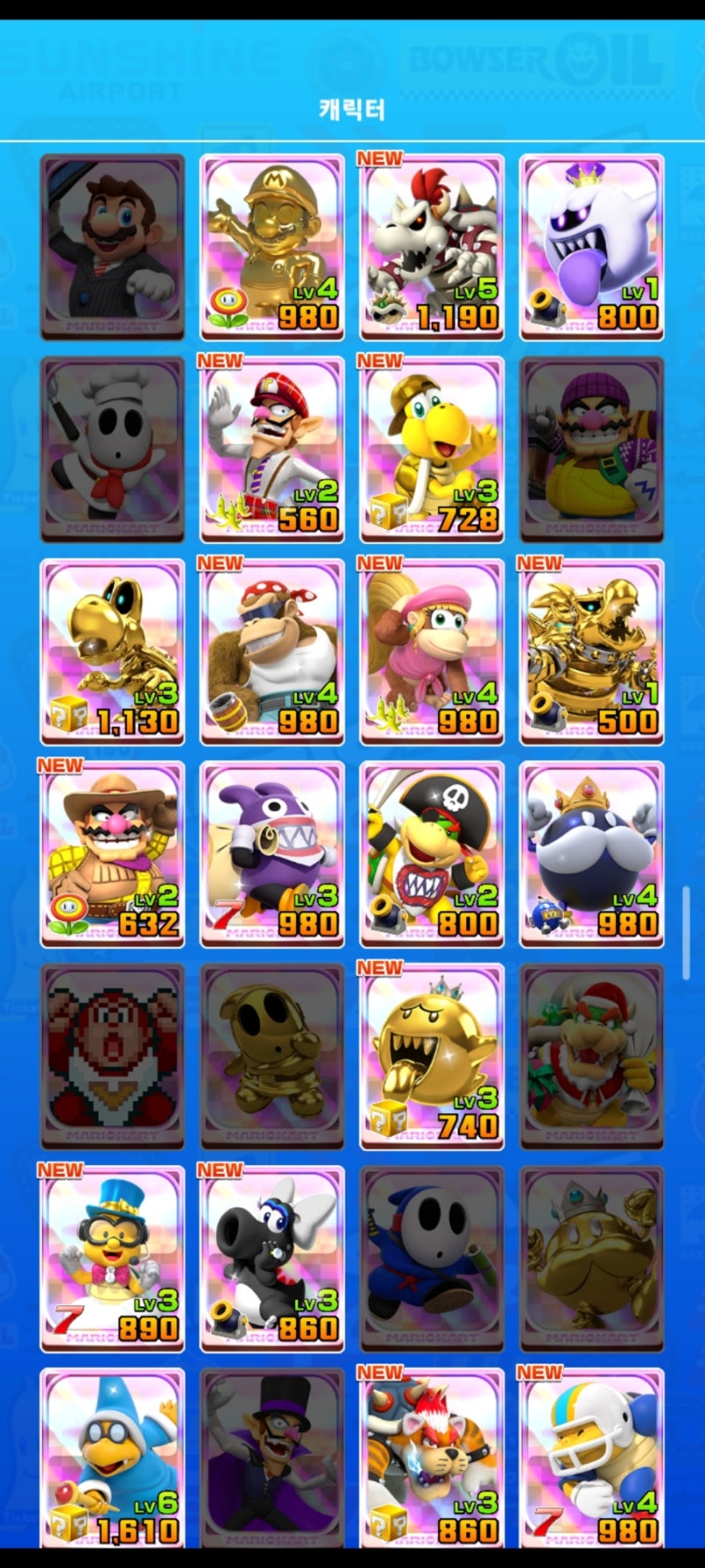 마리오 카트 투어 근황 3편 : 네이버 블로그