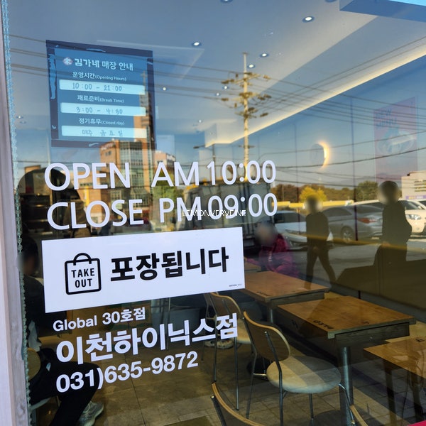 김가네 이천하이닉스점 사진 2