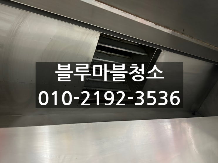 홍천 리조트 푸드코트 매장청소 대청소 전문업체