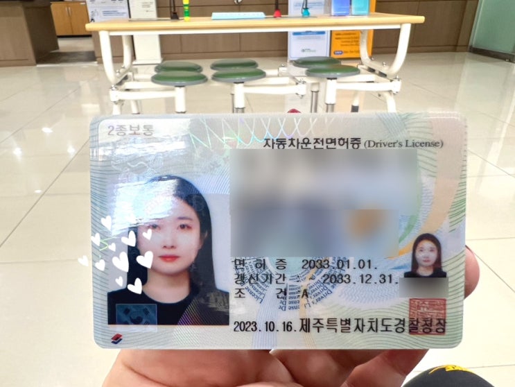  운전면허증 분실했을때 주민등록증 없이 당일 재발급 받는 방법 (제주에서 신분증 분실)
