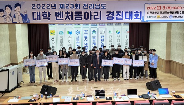  전남도, 제24회 대학 벤처동아리 경진대회 도전하세요