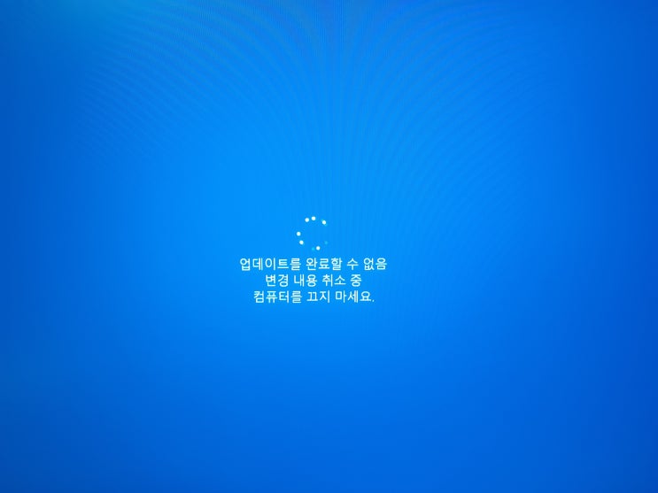  도당동 컴퓨터수리 삼성 데스크탑 PC 윈도우 업데이트 완료 불가 부팅 장애 출장 윈도우설치