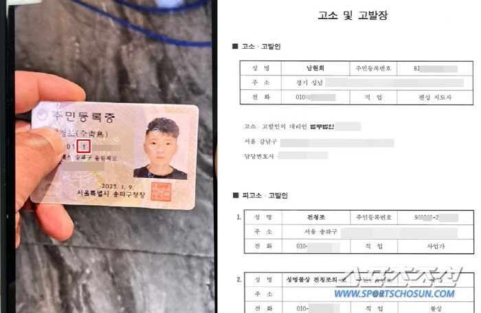 남현희는 고소 - 전청조는 체포, 파국으로 끝난 엽기 로맨스 남현희는 고소 - 전청조는 체포, 파국으로 끝난 엽기 로맨스