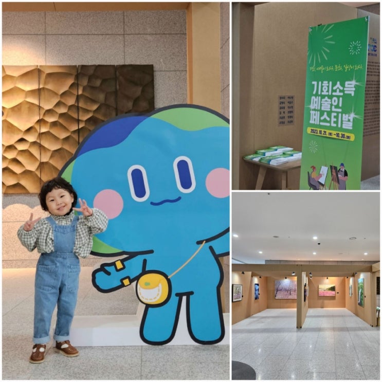 2023 <b>기회소득</b> 예술인 페스티벌 <b>경기도</b>신청사 무료전시