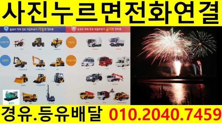  <국제유가 동향>19/2/7일 서울 송파구 경유배달 합니다. 풍납동 경유배달 장지동 등유배달 잠실본동 석유배달..잠실동 경유배달 오륜동 등유배달 오금동 석유배달합니다.