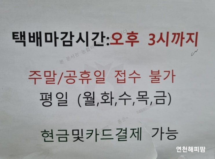  농협택배 쌀20kg 택배보내기 김치택배발송