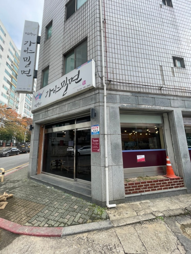  인천 부평구청 갈산동 맛집  면 박사 가야 밀면