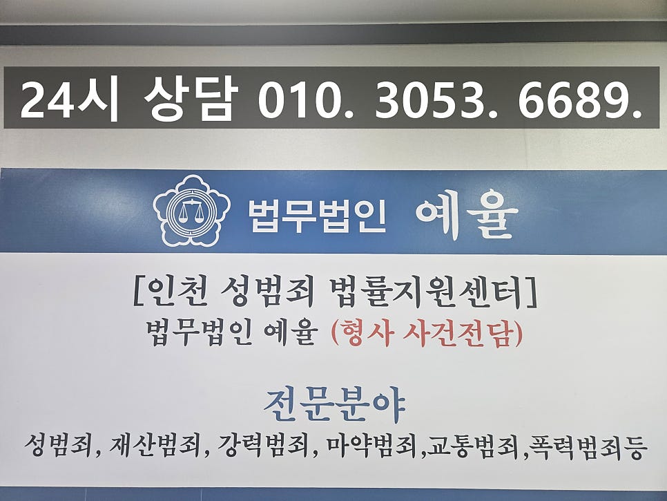 인천성매매변호사 성매매알선 재판을 앞둔 상황이라면 관련 사진