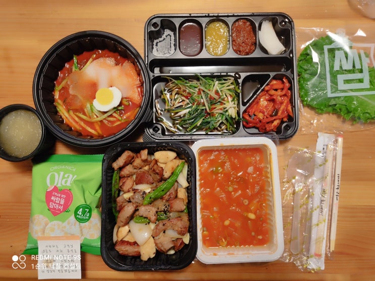  10월의마지막밤 아니 마지막밥 대한고기만세 꽃삼겹구이 세종점 세종배민맛집 삼겹살배달 그리고 코스트코 초밥 황당시츄레이션 발생 이유는?