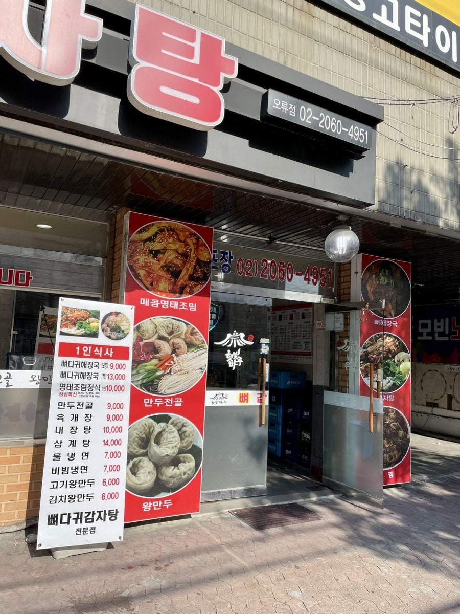 BBQ 오류점 사진 2