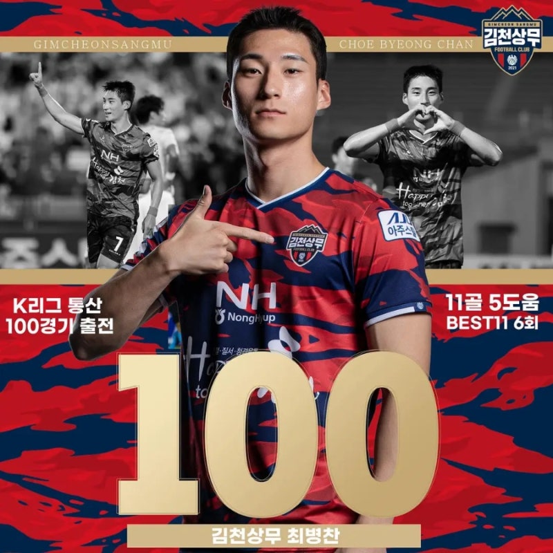 [김천상무FC] 최병찬 선수 K리그 통산 100경기 출전 달성