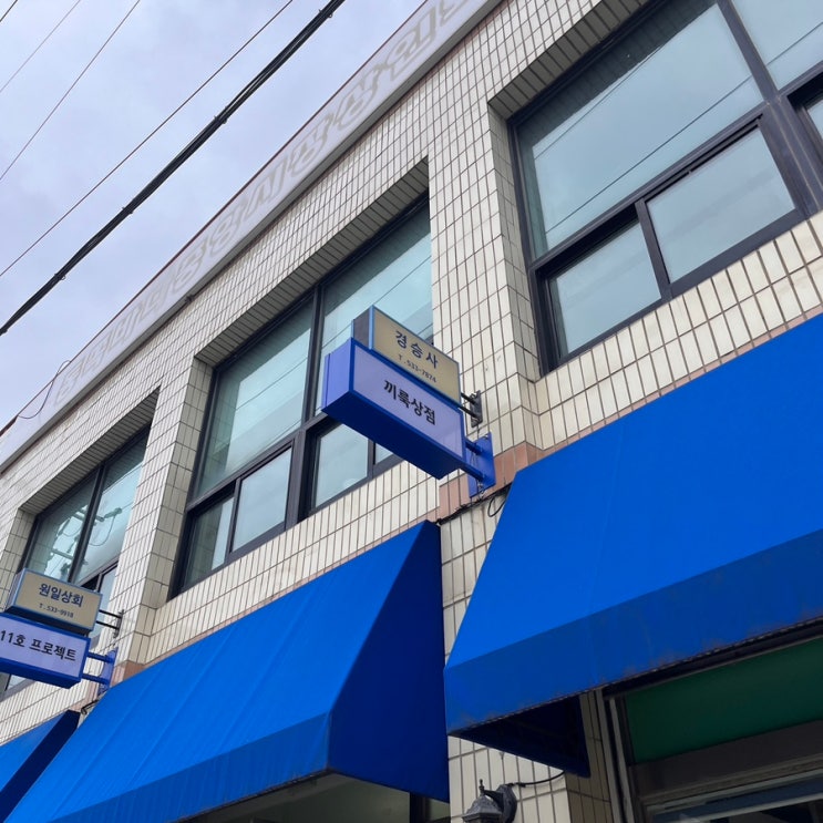  [ 동해 소품샵 ] 끼룩상점, 동해가 가득한 소품샵