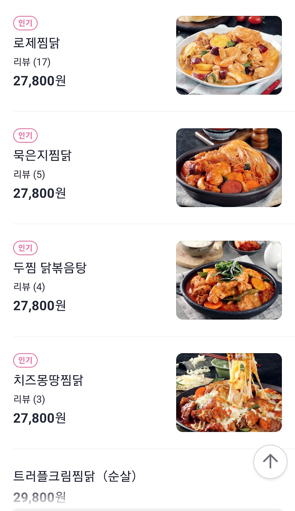 두찜 광주효덕점 사진 6
