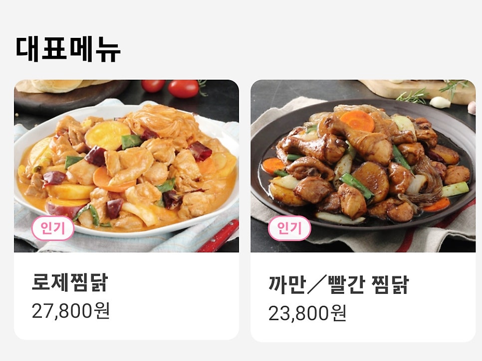 두찜 광주효덕점 사진 2