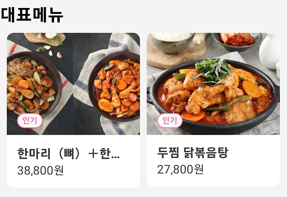 두찜 광주효덕점 사진 3