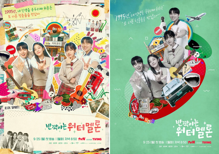 tvn 드라마 반짝이는 워터멜론 등장인물 리뷰 오늘도티비엔