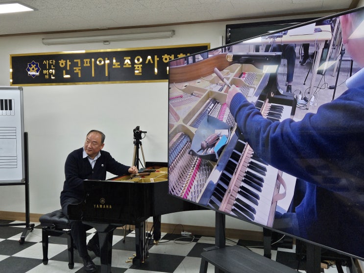 한국피아노조율사협회, 국내피아노조율사양성 심화과정 교육 개최 및 앞으로의 발전