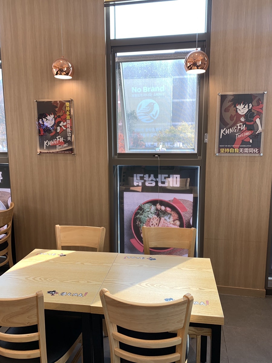 탕화쿵푸마라탕 흥덕점 사진 5