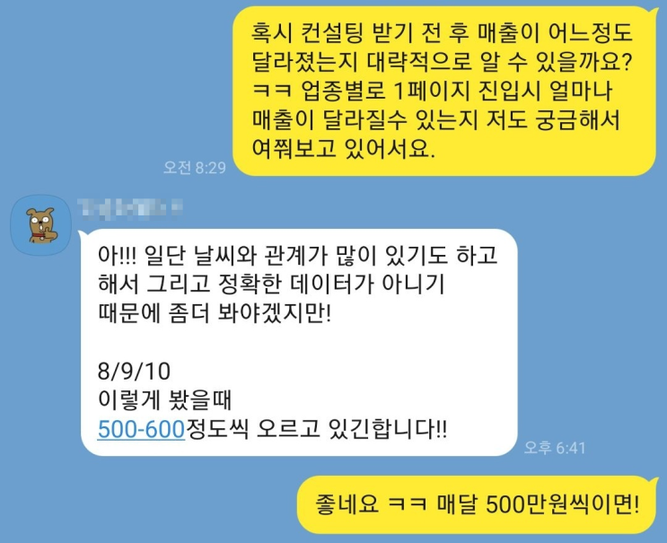  네이버 플레이스 상위노출 사례 전부 공개합니다.