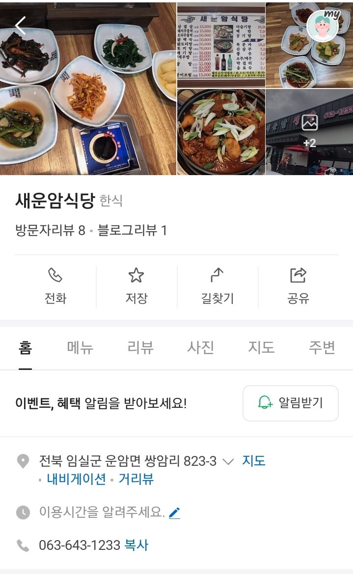 새운암식당 사진 4