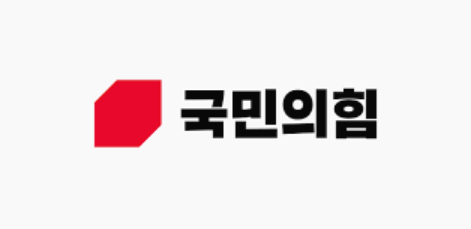  국민의힘의 김포 서울 편입 요구에 대한 적극적인 추진 계획