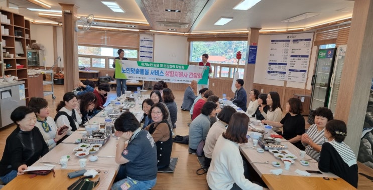  포항시 구룡포읍 지사협, 노인맞춤돌봄 생활지원사와 소통 간담회 열어