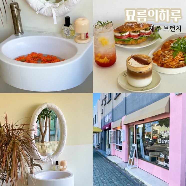 <b>제주</b> 용담 신상 카페 묘름의<b>하루</b> 크루아상 브런치