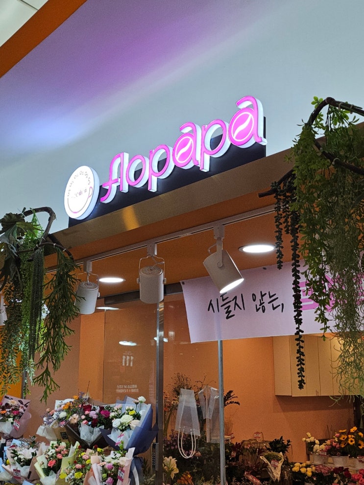  양재꽃집 플로파파 양재점. 가을소국, 장미, 꽃다발